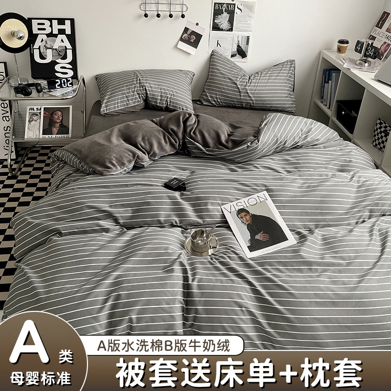 牛奶绒纯棉被套珊瑚绒棉加绒被罩