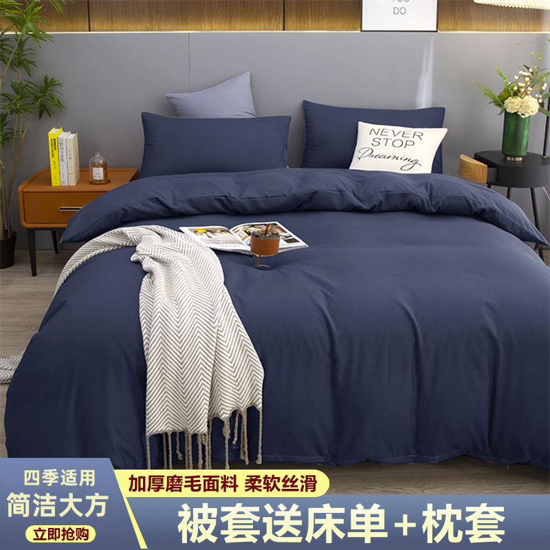 纯棉被套单件加厚磨毛全棉被罩