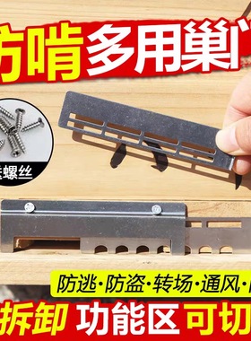 新款多功能不锈钢巢门片蜂王防逃防跑片中蜂格子箱专用防胡蜂盗