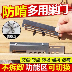新款多功能不锈钢巢门片