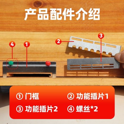 蜂箱巢门蜂具新款中蜂专用多功能不锈钢巢门片蜂王防逃片防胡蜂盗
