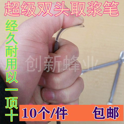 王浆王浆用具挖浆笔耐用养蜂工具
