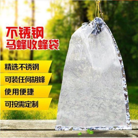 马蜂袋收捉胡蜂袋加厚加大加宽不锈钢收蜂袋装马蜂虎头蜂收蜂笼