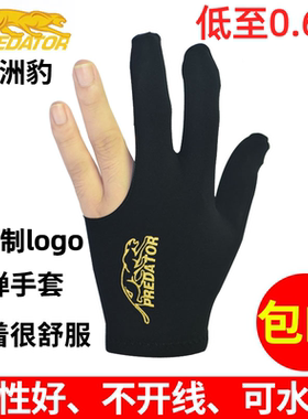 可定制LOGO台球三指手套工厂批发