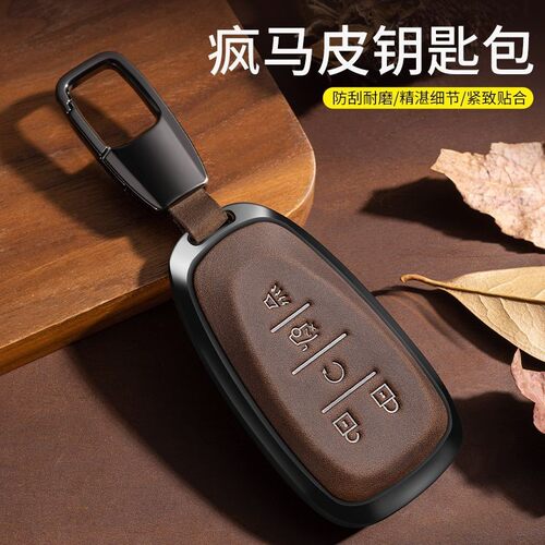 适用雪佛兰钥匙套迈锐宝XL探界者创酷扣开拓者沃兰多2026款真皮壳