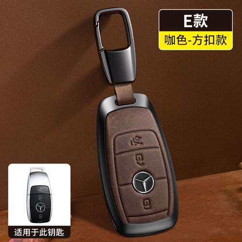 奔驰e300l锌合金钥匙套gle350高级a200l c260l glc壳扣glb220真皮