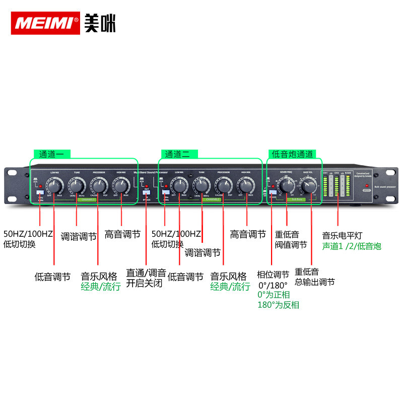 舞台专业均衡抑防器啸叫前级IP300人声混响器美咪Meimi激励