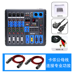 美咪MK600中文版本调音台6路高保真高品质中小型调音台演出会议