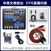 美咪专业中英文调音台舞台户外演出婚庆会议蓝牙USB播放混响控制