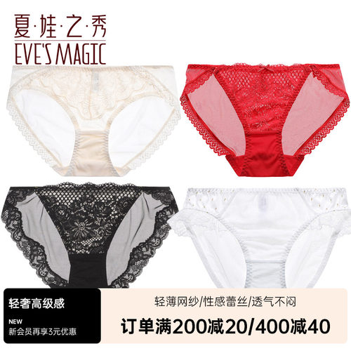 夏娃之秀内裤女性薄款提臀纯棉