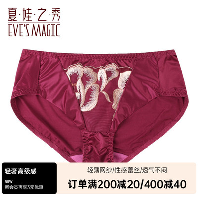 夏娃之秀性感提臀收腹中腰三角裤