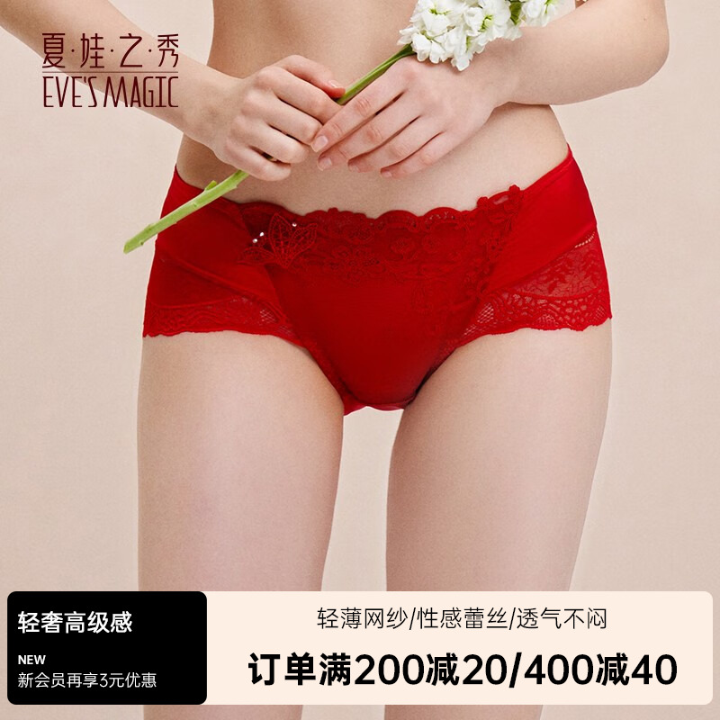 夏娃之秀内裤蕾丝性感红色本命年