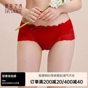 夏娃之秀本命年红色蕾丝性感内裤 半透速干中低腰三角裤 K3774