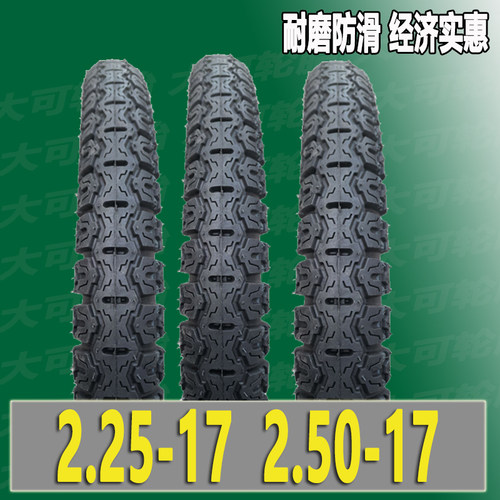 70嘉陵摩托车前后轮胎内胎外胎