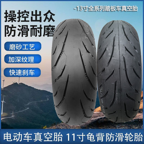 13寸半热熔高抓加强型真空胎