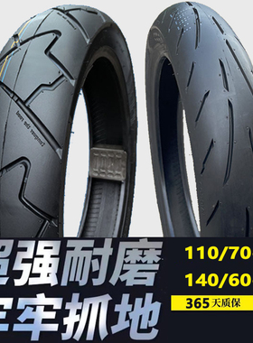 140/60-R17凯越250RR极客飒150春风NK CF250SR摩托车半热熔真空胎