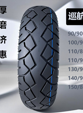 太子摩托车胎110/90-18前后轮130/140/90-15力帆v16加宽赛科龙ra2