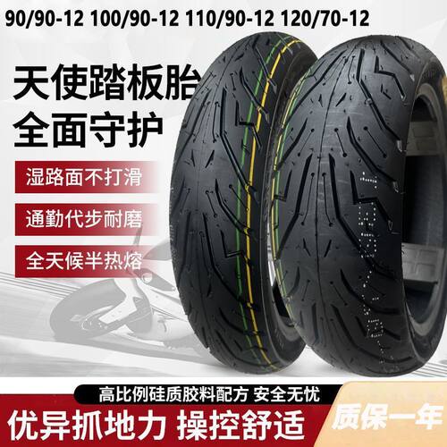 1207012小牛加宽轮胎