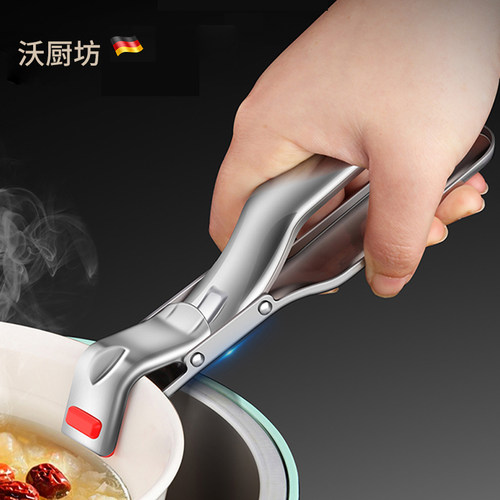 德国不锈钢防烫夹取碗夹硅胶防滑