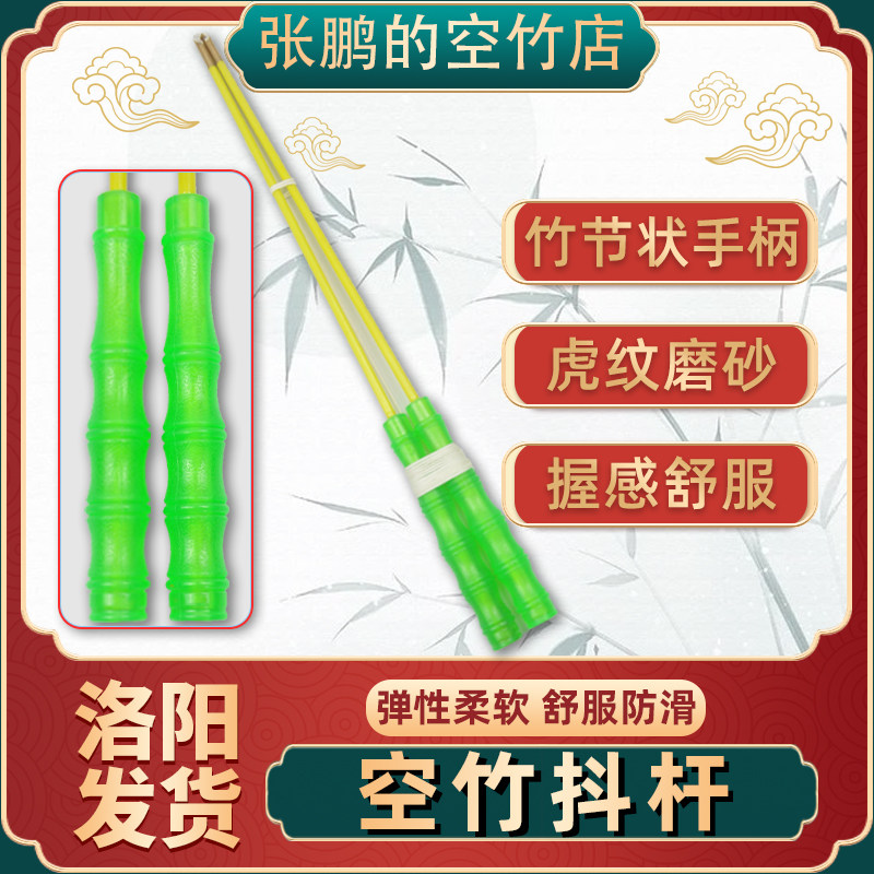 空竹杆单头玻璃钢碳纤维碳素图片