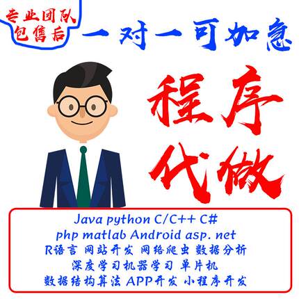 python深度机器合约nlp图像算法编程CV强化学习pytorch代做matlab