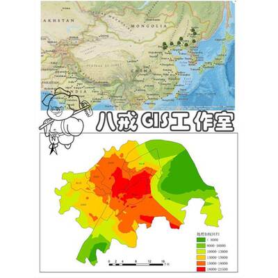 GIS制图/ArcGISpro代做/Arcmap代做/ArcGIS数据处理/ENVI数据处理