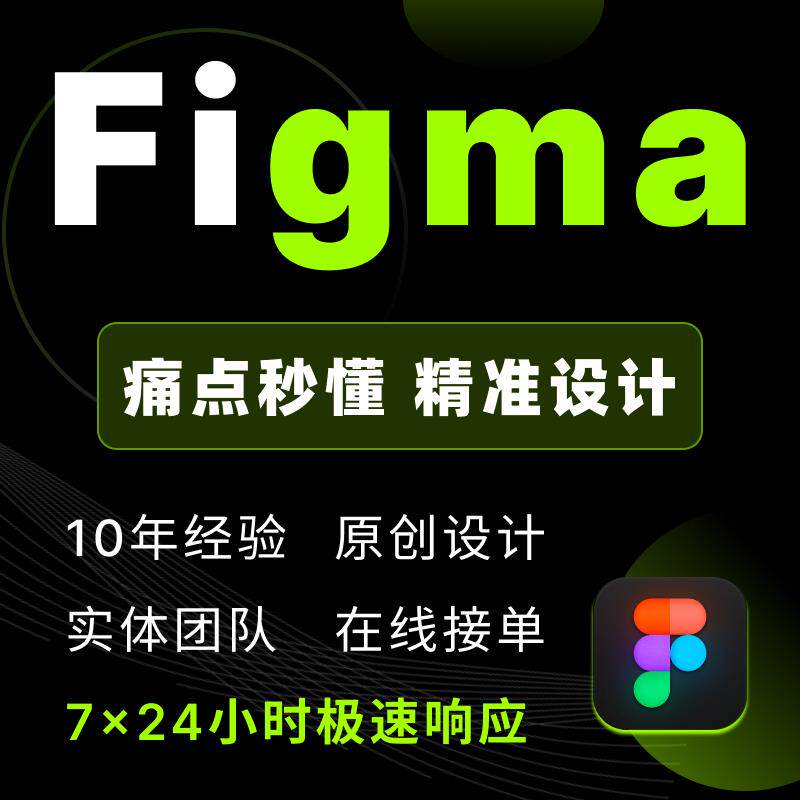 figma代做 mastergo设计 UI图设计 app交互 管理后台小程序
