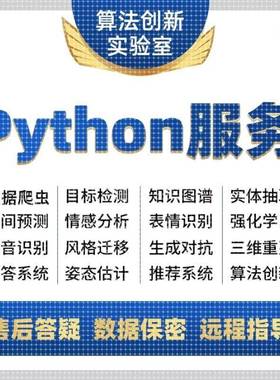 github代码复现跑通python编程深度学习代做程序指导创新点接单