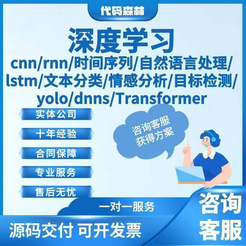 Python代做医学图像分割深度学习目标检测计算机视觉生成对抗网络