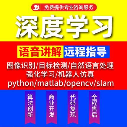 Python代编程深度学习代码覆现指导接单爬虫代做Github大模型调试