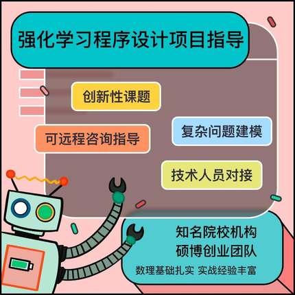 深度强化增强学习python程序代做路径规划机器人AI自动驾驶指导