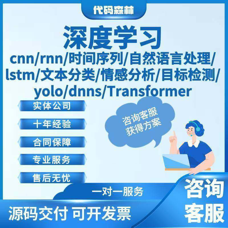 Python代做医学图像分割深度学习目标检测计算机视觉生成对抗网络