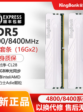 金百达DDR5银爵6000内存条6400白刃16Gx2星刃16G/32G/6800黑刃C28