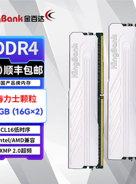 金百达银爵16gx2 DDR4内存条3200刃3600台式机8星爵RGB灯条套条