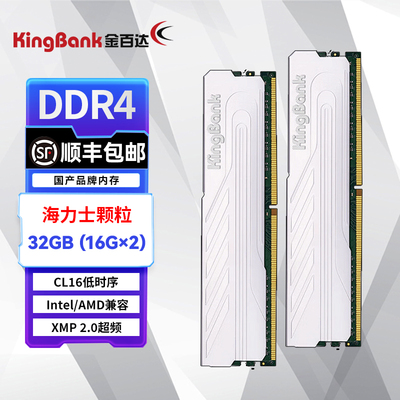 金百达银爵16GDDR4台式机内存