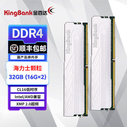 金百达银爵16gx2 DDR4内存条3200刃3600台式机8星爵RGB灯条套条