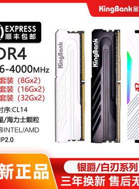 金百达DDR4银爵3200 16Gx2 8Gx2套装条3600 刃灯CL14长鑫颗粒CJR