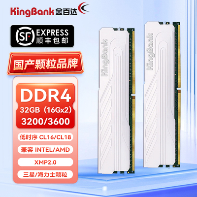 金百达ddr4内存条8Gx2银爵16Gx2黑爵3200灯条3600台式机32G海力士