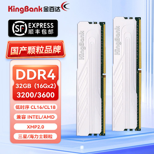 金百达ddr4内存条8Gx2银爵16Gx2黑爵3200灯条3600台式机32G海力士