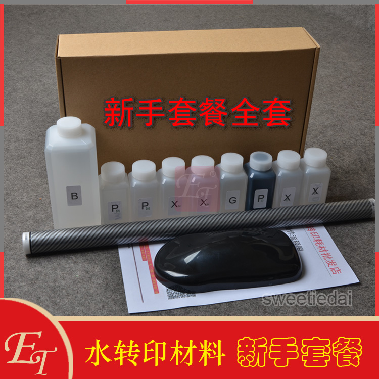 水转印膜纸碳纤维汽车改装