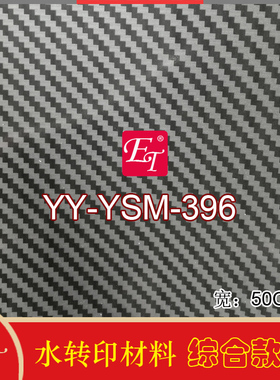 碳纤维水转印膜纸改色全车材料技术贴纸亮面防水装饰变色龙DIY膜