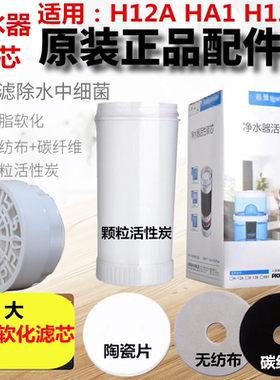 沁园饮水机净水器软化QY98-1H12B通用F20 H12A HA1活性炭原装滤芯