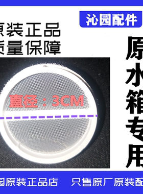 家用饮水机净饮机原装加水原水箱过滤网配件耗材仓