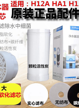 沁园饮水机净水器软化QY98-1H12B通用F20 H12A HA1活性炭原装滤芯