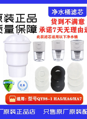 沁园净水器桶原装饮水机QY98-1HA5 6 7活性炭滤芯包邮配件