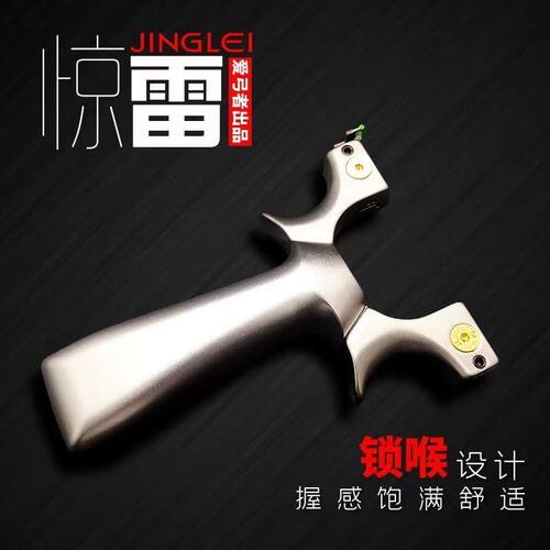钛合金惊雷弹弓快压扁筋皮钛合金铝柄惊魂免绑夹片远射特价弹弓