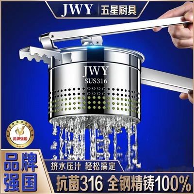 德国菜馅挤水器316不锈钢大号挤菜水神器饺子馅攥压蔬菜脱水家用