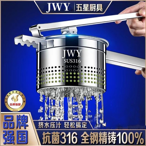 德国菜馅挤水器316不锈钢大号挤菜水神器饺子馅攥压蔬菜脱水家用