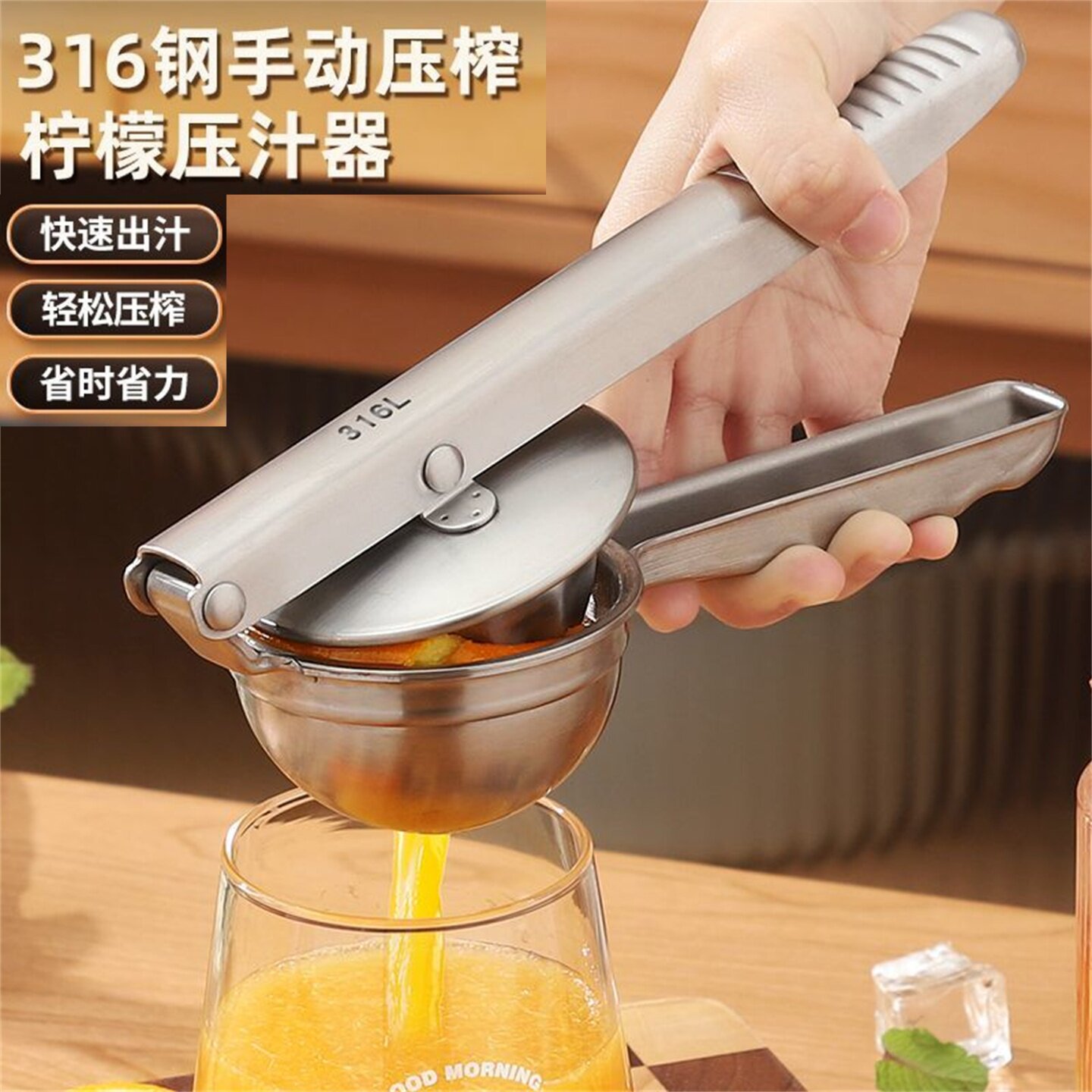 316L不锈钢柠檬榨汁器橙子压汁图片