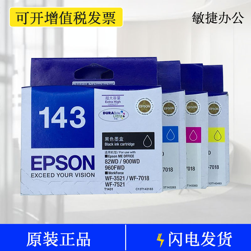 原装爱普生T1431墨盒 黑色 900 960fwd 7018 7521 7511 t143墨盒|msdalam kategori peralatan pejabat/Supplies/Perkhidmatan yang berkaitan, kategori Toner bekalan kartrij, Cartridge - dari Buy2taobao.com untuk memberikan perkhidmatan ejen Taobao profesional membeli